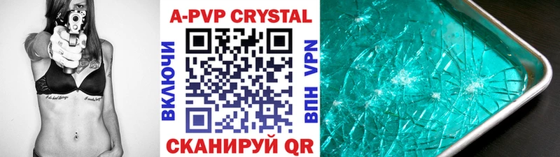 Alpha PVP крисы CK  Партизанск 