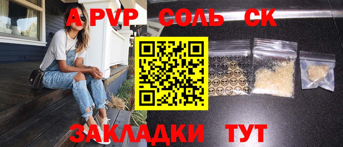 А ПВП VHQ Партизанск