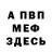 МЕТАДОН мёд James Caldwell