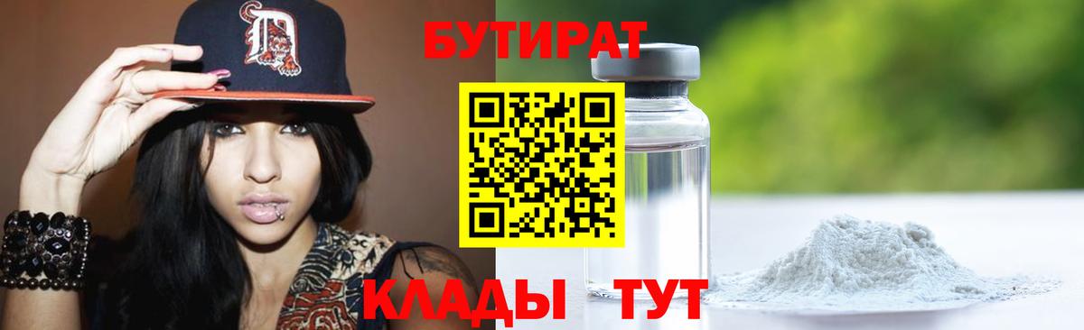 БУТИРАТ буратино  Вход с VPN  Бутират  Партизанск 