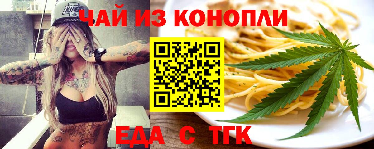 Canna-Cookies конопля  Партизанск 
