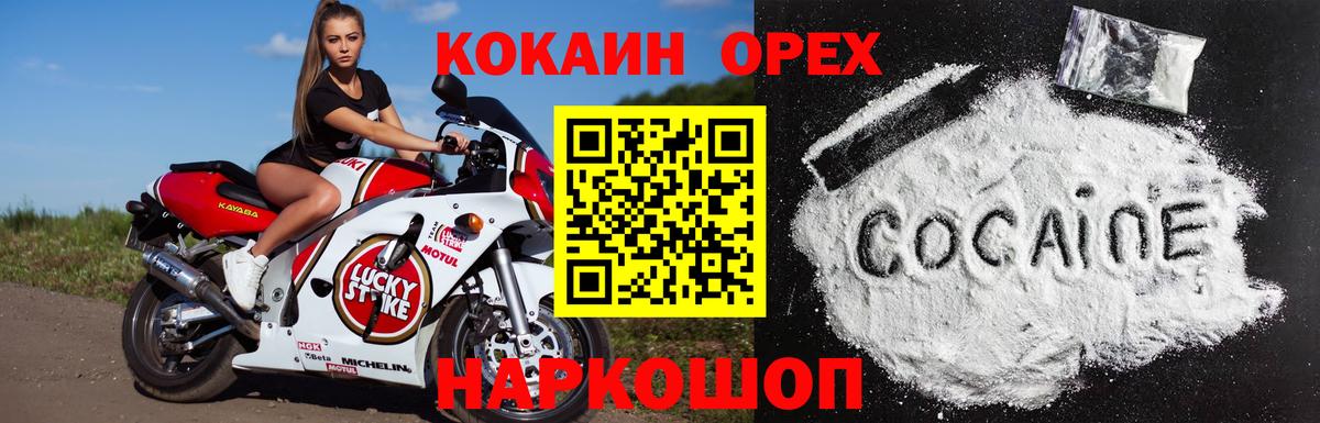 COCAIN 97%  COCAIN  Кокаин 97%  купить наркотик  Вход с VPN  Партизанск 