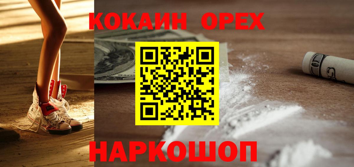 Кокаин VHQ Партизанск