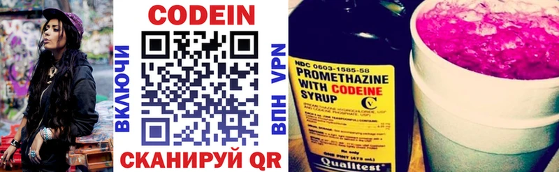 Codein Purple Drank Партизанск