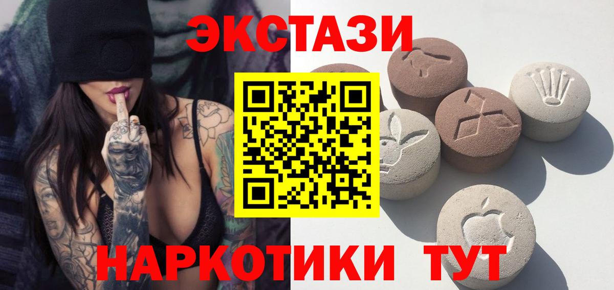 Партизанск  Ecstasy  Экстази TESLA  Вход с VPN  Ecstasy круглые 