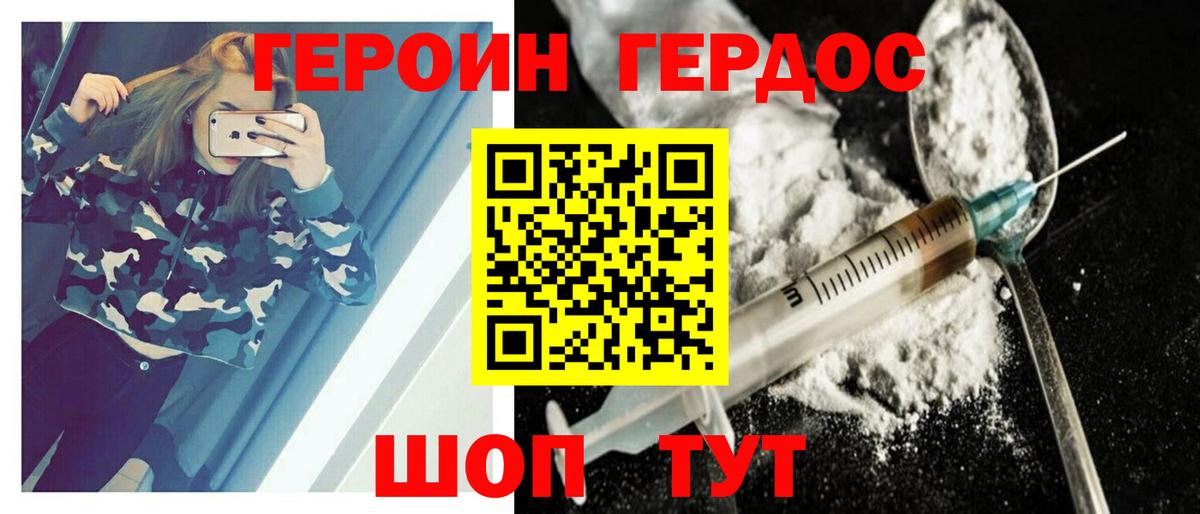 ГЕРОИН  Вход с VPN  Партизанск  ГЕРОИН VHQ 