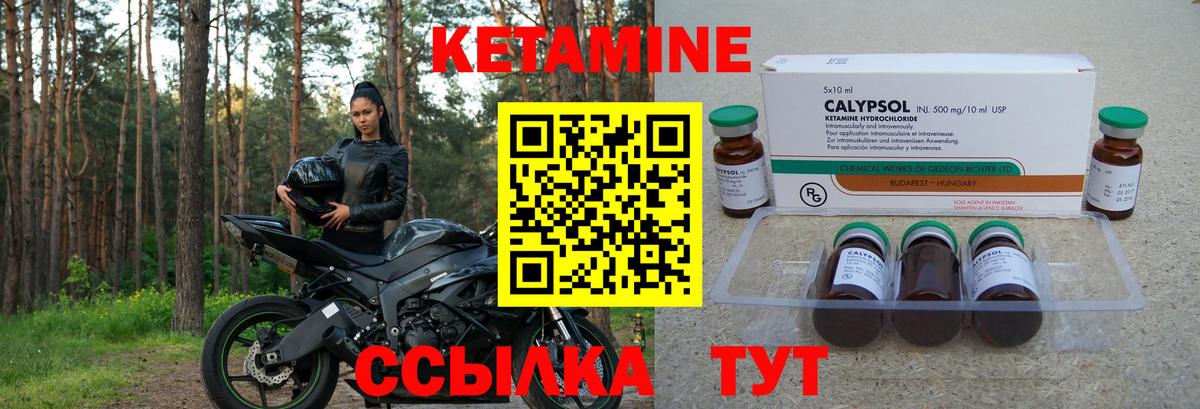 Партизанск  Кетамин ketamine  Вход с VPN  hydra tor  КЕТАМИН ketamine 