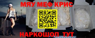 кристаллы Волжский
