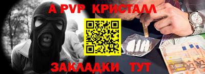 кристаллы Волжский