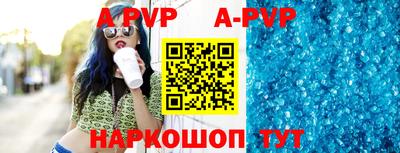 альфа пвп VHQ Волгодонск