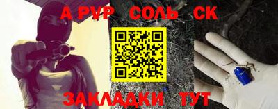 кристаллы Волжский