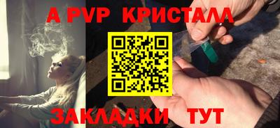 альфа пвп VHQ Волгодонск