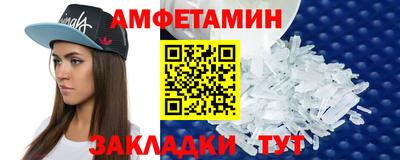 кристаллы Волжский