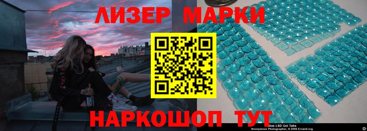 LSD-25 экстази кислота Партизанск