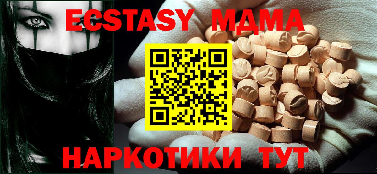 Партизанск  MDMA кристаллы  Вход с VPN  МДМА  МДМА молли 