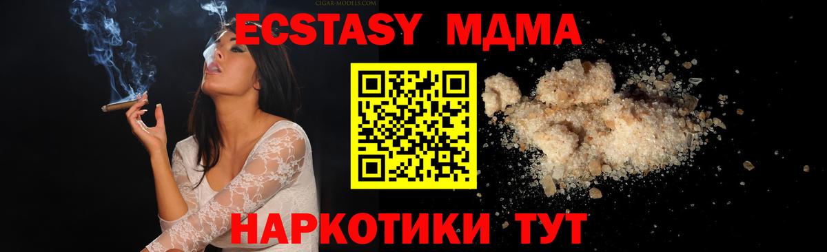 MDMA кристаллы Партизанск