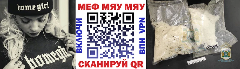 Мефедрон VHQ  Партизанск 