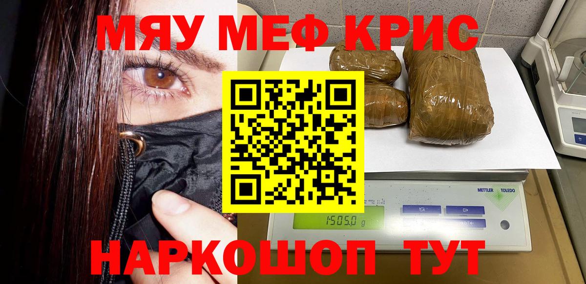 Меф mephedrone  Меф mephedrone  Мефедрон  Партизанск  Вход с VPN 