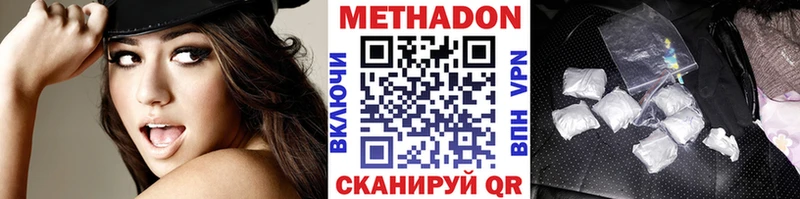 Метадон белоснежный  Партизанск 