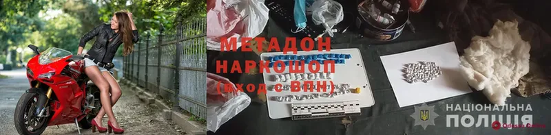 ссылка на мегу зеркало  Партизанск  МЕТАДОН methadone  хочу  