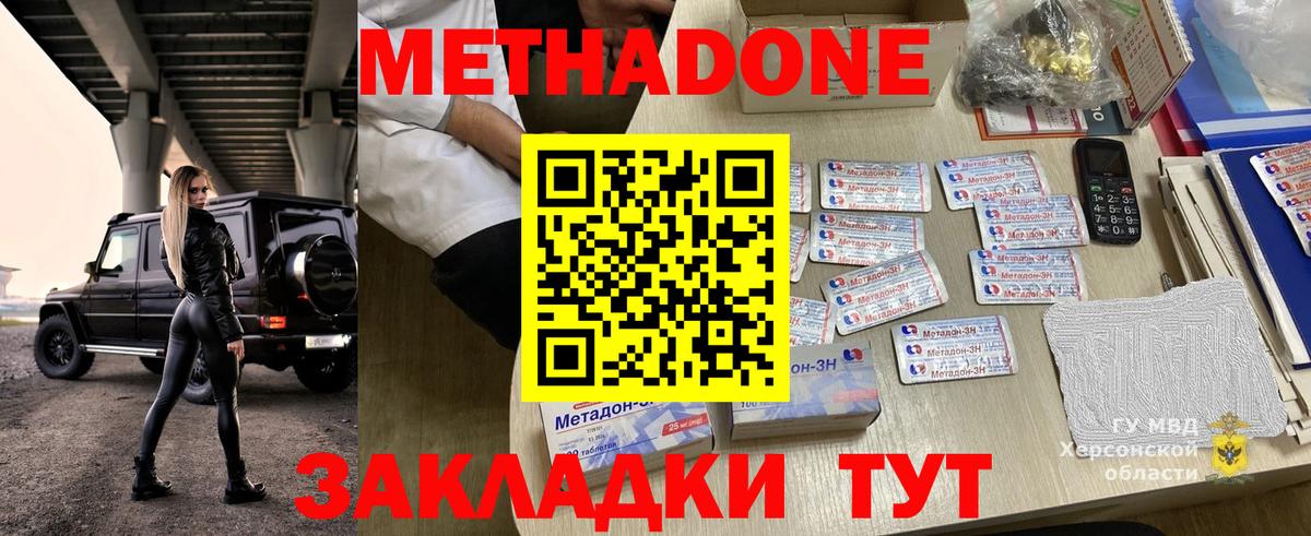 Партизанск  МЕТАДОН мёд  Вход с VPN  МЕТАДОН мёд 