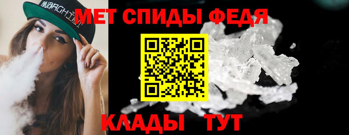 МЕТАМФЕТАМИН кристалл Партизанск