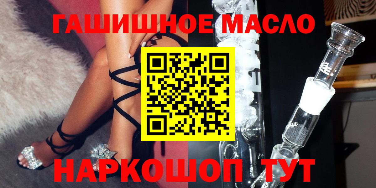 Дистиллят ТГК гашишное масло Партизанск