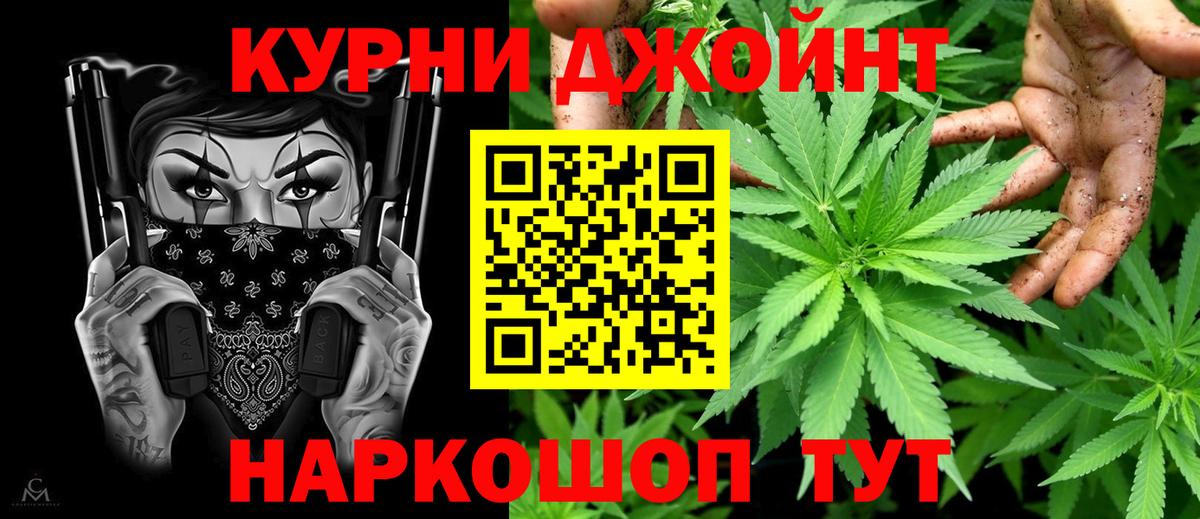 Партизанск  МАРИХУАНА OG Kush  Вход с VPN  Канабис конопля  Канабис гибрид  Марихуана планчик 